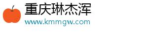 重慶琳杰渾科技發(fā)展有限公司